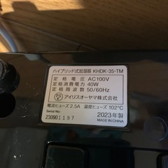 2023年製　アイリスオーヤマ　加湿器の画像