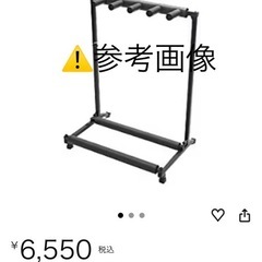 ギタースタンド5本立ての画像