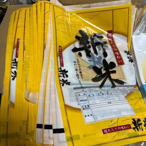 5キロ米袋　 ラミネート袋約500枚　
定価35,000円