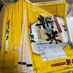 5キロ米プラ袋　約500枚の画像