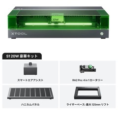 【レーザー彫刻機 】xTool S1 20w豪華セットの画像