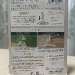羊毛フェルト　パンチャー用ブラシマットの画像