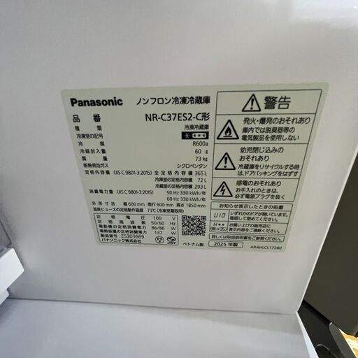冷蔵庫/2025年式(No:1285377)