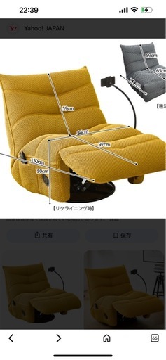 使用回数5回　電動　一人ソファ　美品　定価10万円