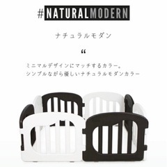 ifam ベビーサークル　10枚　モノトーン➕別売のベビーサークルスタンド(¥5,484)付きの画像