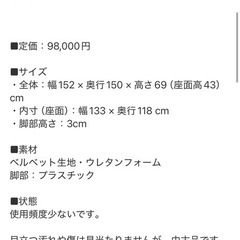 ソファ ー ノーチェの画像