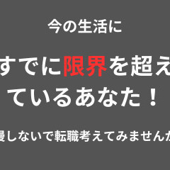 【今すぐ働きたい方】待機寮あり／仕事決まるまでサポートの画像