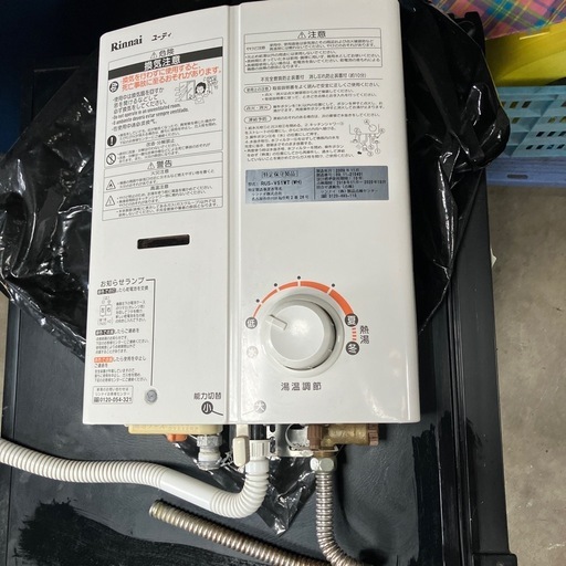 Rinnai 湯沸器　LPガス