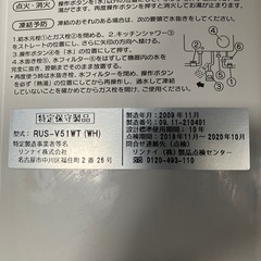 Rinnai 湯沸器　LPガスの画像
