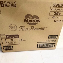 メリーズ ファーストプレミアム パンツL 144枚の画像