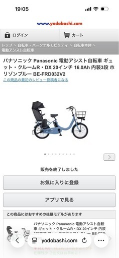 電動アシスト