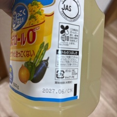 キャノーラ油 日清2本セットの画像