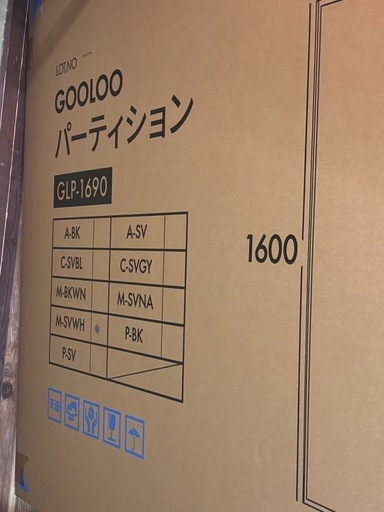 未使用品　パーテーション　1600✖️900   ホワイト　脚付き