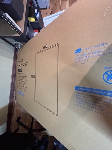 未使用品　パーテーション　1600✖️900   ホワイト　脚付き