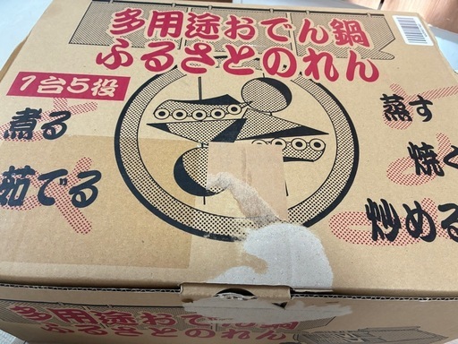 多用途おでん鍋 ふるさとのれん