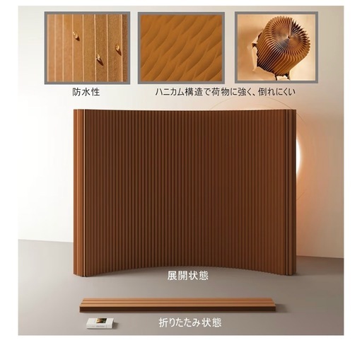 伸縮式ペーパーパーテーション
