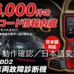 大人気商品😊値下げ中‼️😁2色で再入荷‼️OBD2😊車輌診断ツール❗️仕入れ先で日本語変換済‼️1個😊の画像
