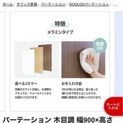 未使用品　パーテーション　1600✖️900   ホワイト　脚付きの画像