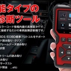 大人気商品😊値下げ中‼️😁2色で再入荷‼️OBD2😊車輌診断ツール❗️仕入れ先で日本語変換済‼️1個😊の画像