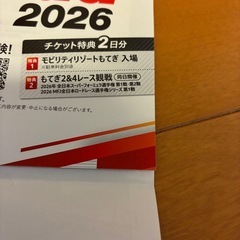 もてぎ2&4
の画像