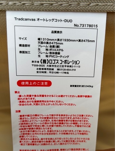 ロゴス　折りたたみダブルコット 
