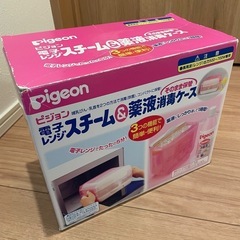 ピジョン　哺乳瓶　電子レンジスチーム除菌の画像