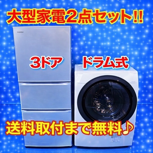 00489 ?設置まで対応新生活応援学生社会人単身赴任お薦め大型冷蔵庫 