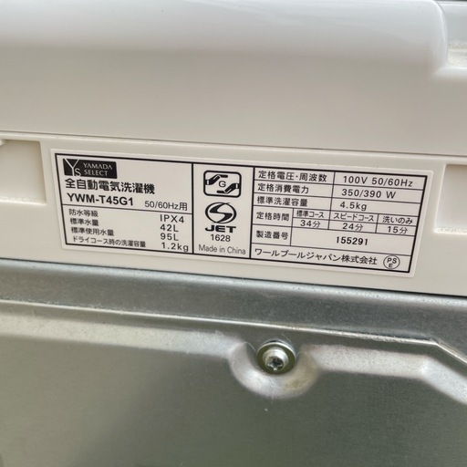 ヤマダ　全自動洗濯機　YWMーT45G1 容量4.5kg