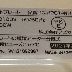 JENICA ホットプレート JC-HP01-WH 21年製 たこ焼きプレートの画像