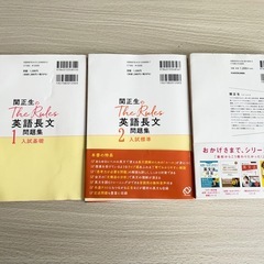 関正生のThe Rules 英語長文問題集1,2 英文法ポラリス1 3冊セットの画像