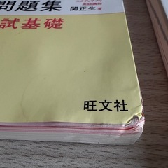 関正生のThe Rules 英語長文問題集1,2 英文法ポラリス1 3冊セットの画像