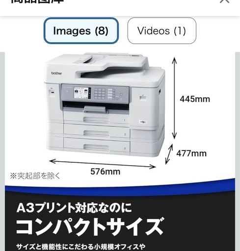 【美品】brother MFC-J7600CDW A3対応 インクジェット複合機｜FAX・ADF・自動両面・3段トレイ