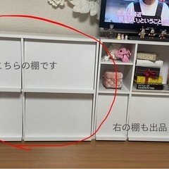 魅せる収納 ディスプレイラックの画像