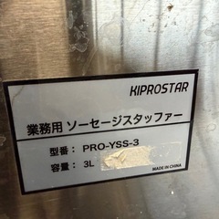 KIPROSTAR ソーセージスタッファー  3Lの画像