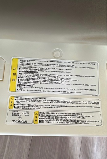 コンビ　ネムリラ ４キャス オートスウィング ロッタ（電動タイプ） 