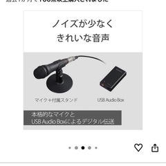 【SONY ECM-PCV80U 】USBマイク 変換プラグ＋スタンド付きの画像