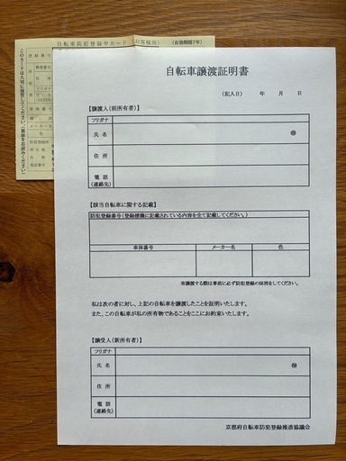 SCHEIN ミントグリーン シティバイク 前カゴ付き