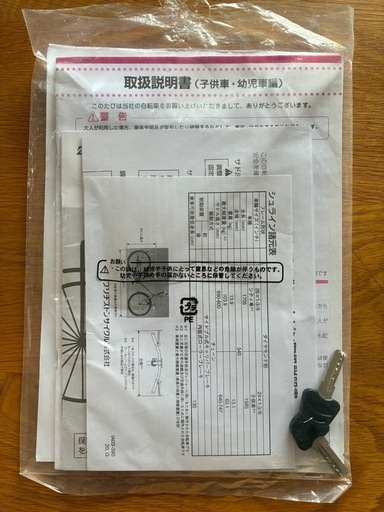 SCHEIN ミントグリーン シティバイク 前カゴ付き