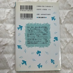 亡霊は夜歩く 名探偵夢水清志郎事件ノート 講談社 青い鳥文庫 はやみねかおるの画像