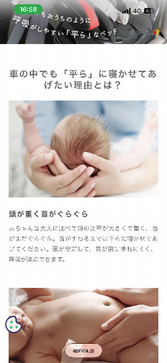 アップリカ　チャイルドシート　ISOFIX R129適合