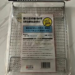あみ焼きスタンドの画像