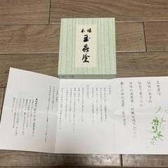 新品未使用箱入り★　宮城県仙台伝統的漆芸技法 玉蟲塗り 草花柄コンパクトミラー2面鏡の画像