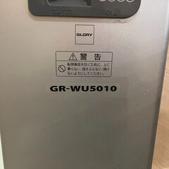タバコ自販機　グローリーGR-WU5010　中古　マスターキー2個付き　※薄型機50銘柄対応（フェース面62銘柄）の画像
