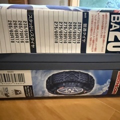 プラド　未使用品　CARMATE BIATHLON 非金属チェーンの画像