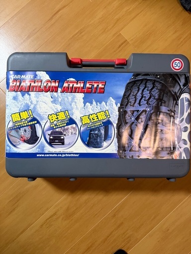 プラド　未使用品　CARMATE BIATHLON 非金属チェーン