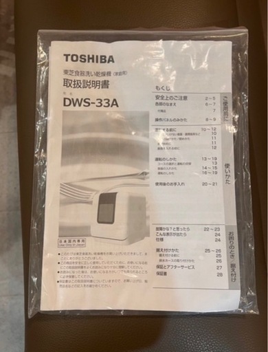 食器洗浄器