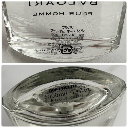 ☆現金払い可能☆【ほぼ満量】BVLGARI  プールオム オードトワレ 香水 100ml 