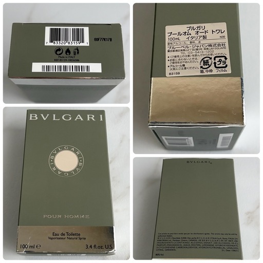 ☆現金払い可能☆【ほぼ満量】BVLGARI  プールオム オードトワレ 香水 100ml 
