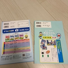 小学2年生　ドリルの画像