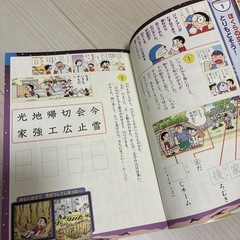 小学2年生　ドリルの画像